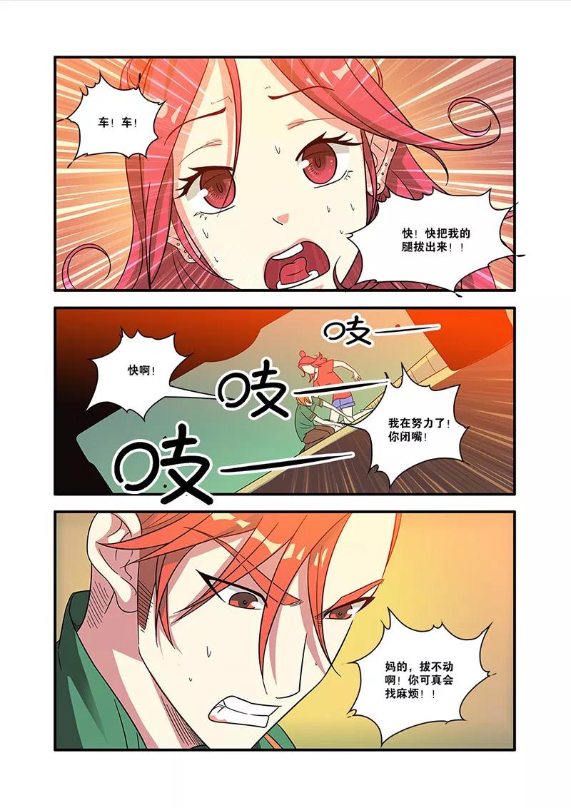 第55话第一批小弟-无限恐怖-魅丽漫画馆（第6张）