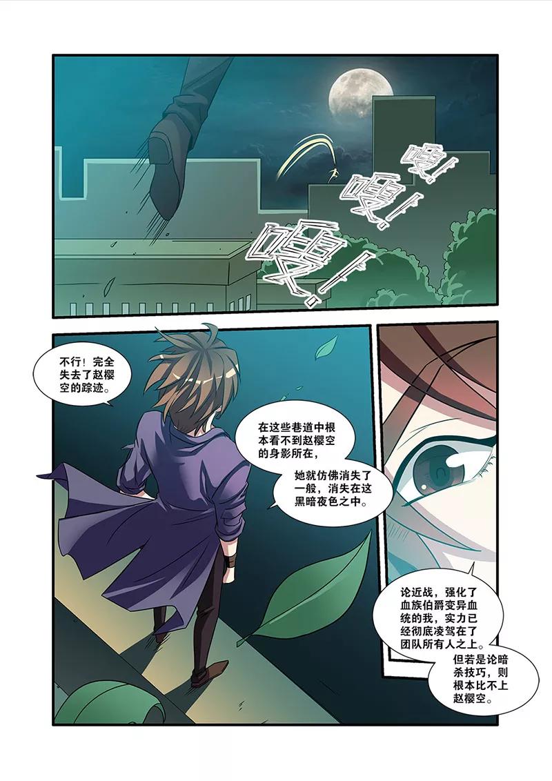 第55话第一批小弟-无限恐怖-魅丽漫画馆（第16张）