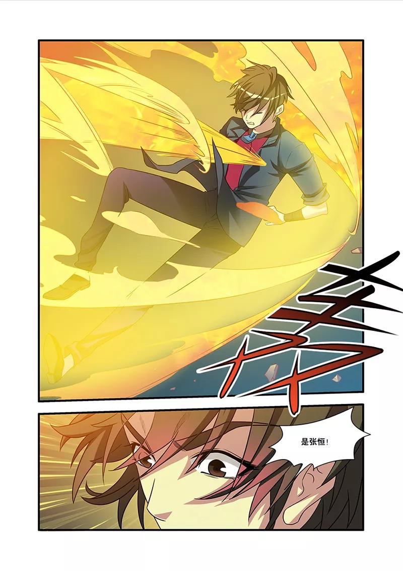 第55话第一批小弟-无限恐怖-魅丽漫画馆（第18张）