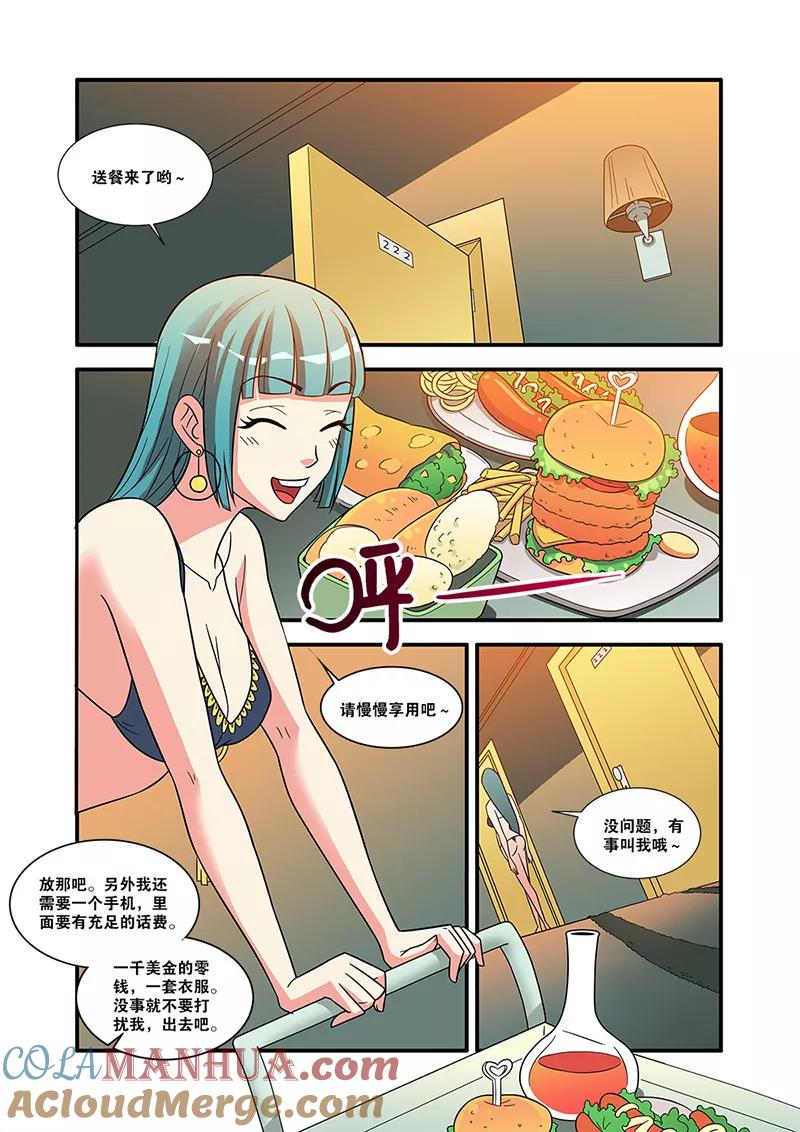第55话第一批小弟-无限恐怖-魅丽漫画馆（第9张）