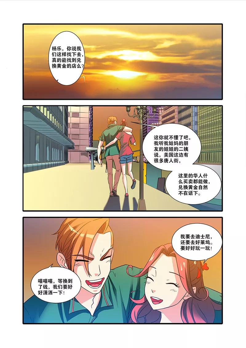 第55话第一批小弟-无限恐怖-魅丽漫画馆（第2张）