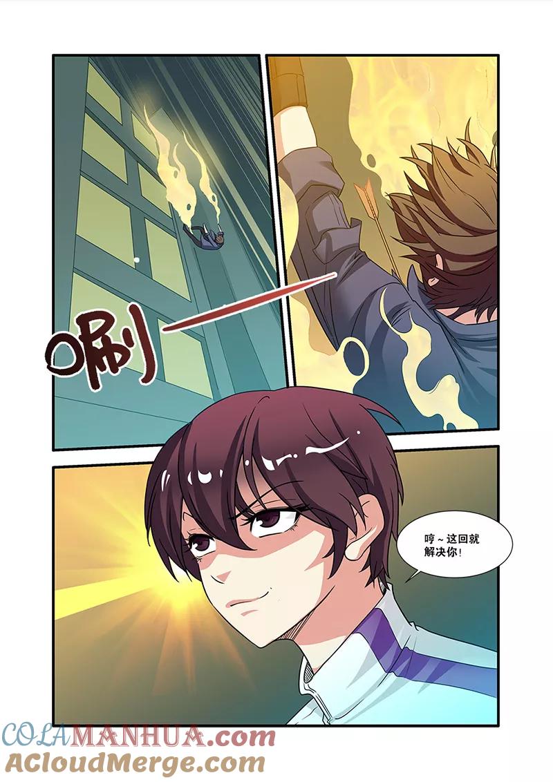 第55话第一批小弟-无限恐怖-魅丽漫画馆（第19张）
