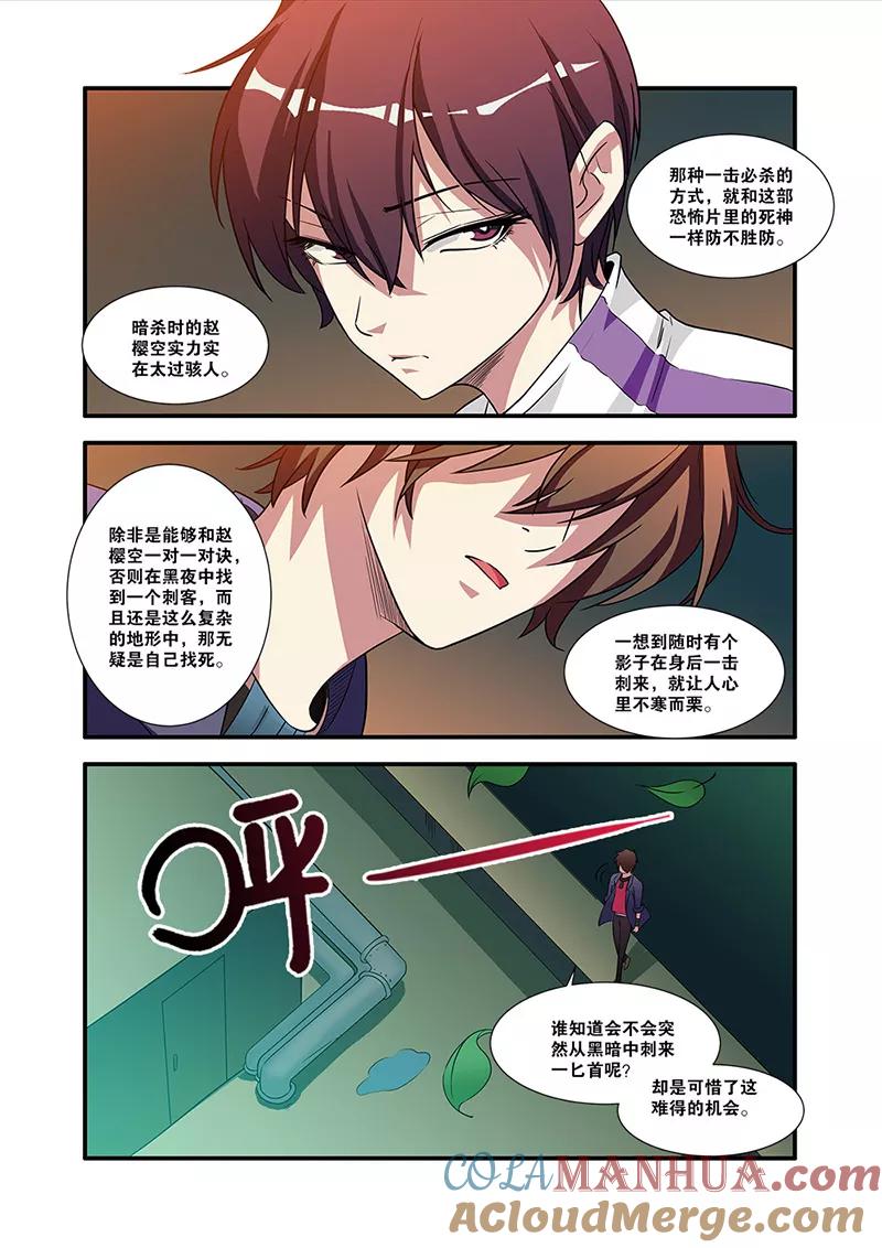第55话第一批小弟-无限恐怖-魅丽漫画馆（第17张）
