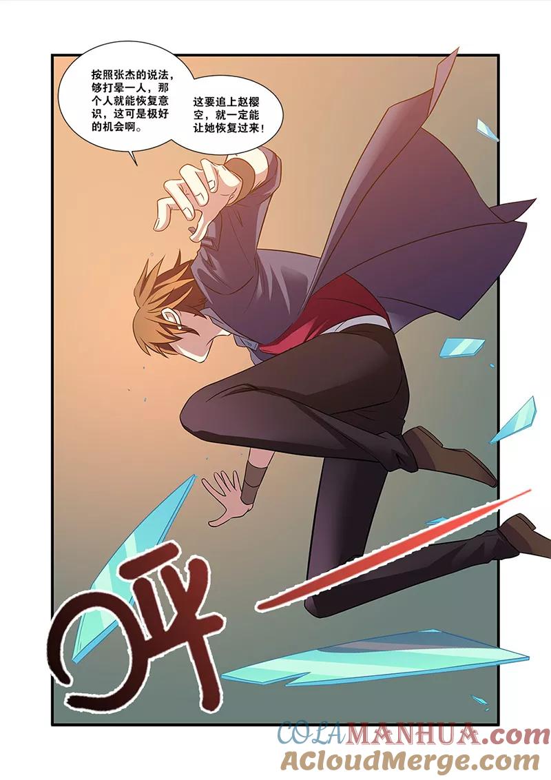第55话第一批小弟-无限恐怖-魅丽漫画馆（第15张）
