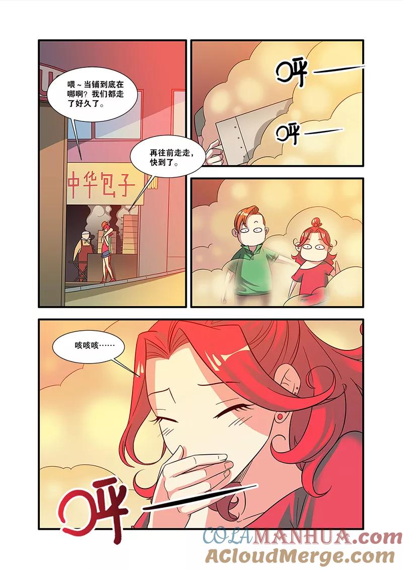 第55话第一批小弟-无限恐怖-魅丽漫画馆（第3张）