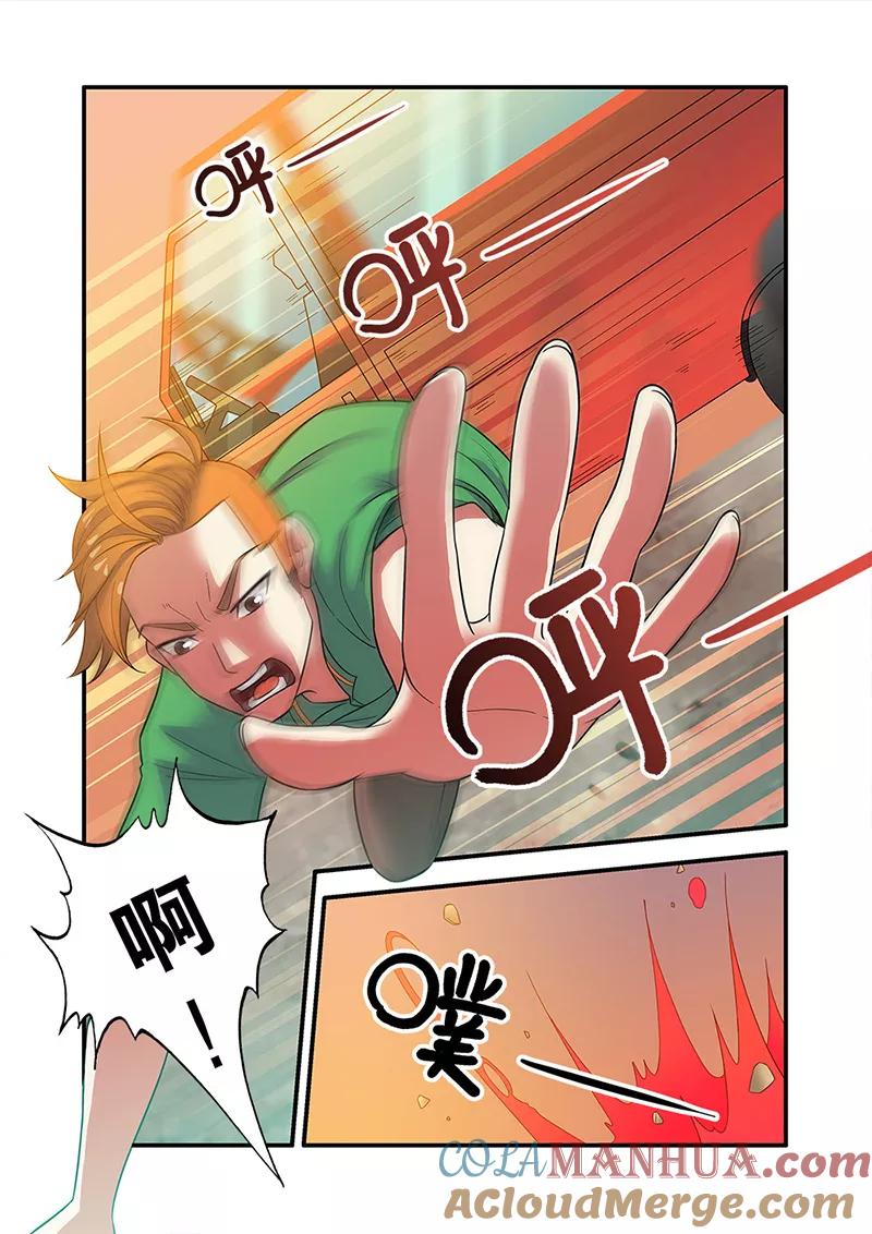 第55话第一批小弟-无限恐怖-魅丽漫画馆（第7张）