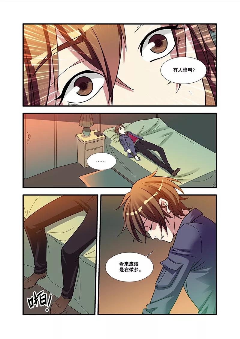 第55话第一批小弟-无限恐怖-魅丽漫画馆（第8张）