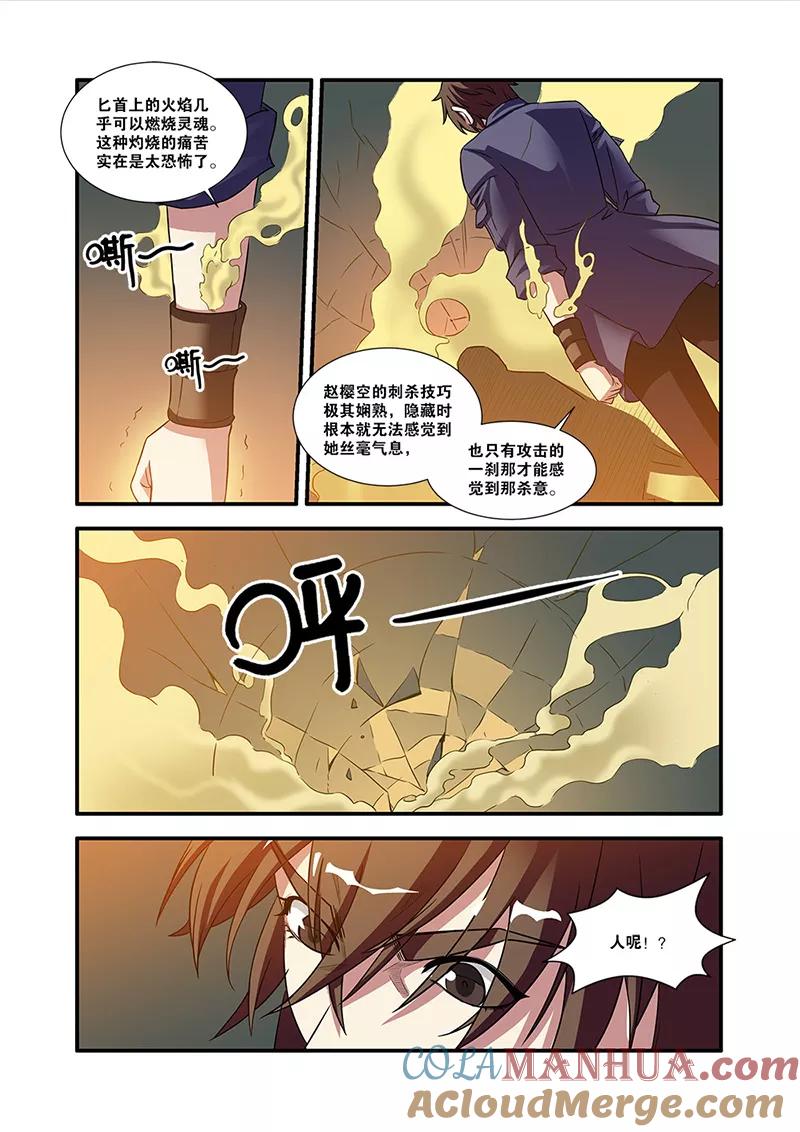第55话第一批小弟-无限恐怖-魅丽漫画馆（第13张）