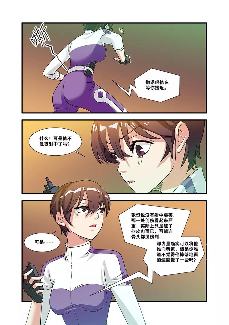 第55话第一批小弟-无限恐怖-魅丽漫画馆（第20张）