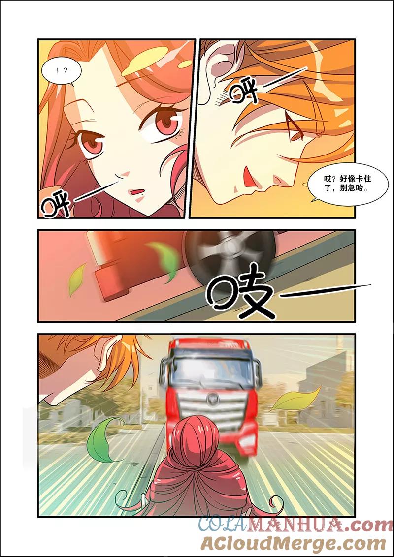 第55话第一批小弟-无限恐怖-魅丽漫画馆（第5张）