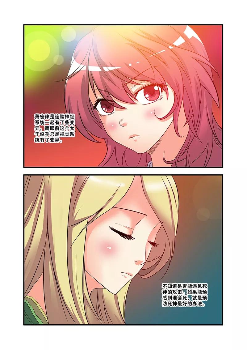 第56话队长-无限恐怖-魅丽漫画馆（第8张）
