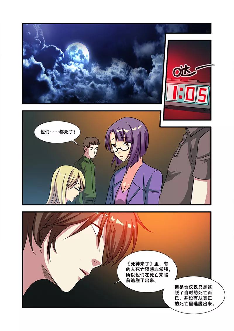 第56话队长-无限恐怖-魅丽漫画馆（第14张）