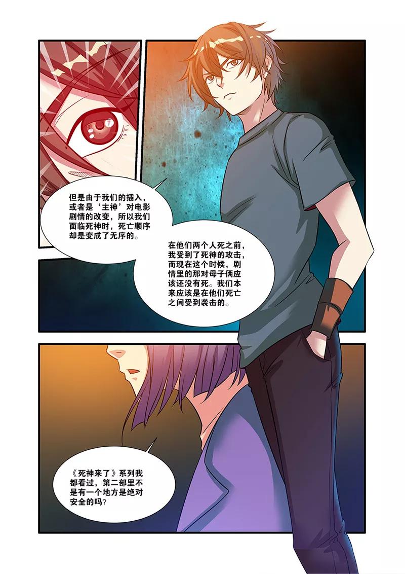 第56话队长-无限恐怖-魅丽漫画馆（第16张）