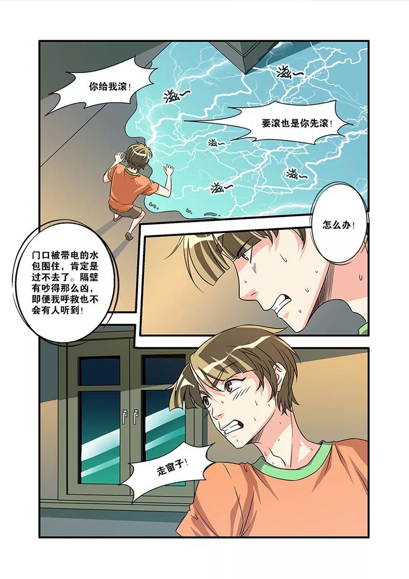 第57话爆破-无限恐怖-魅丽漫画馆（第2张）