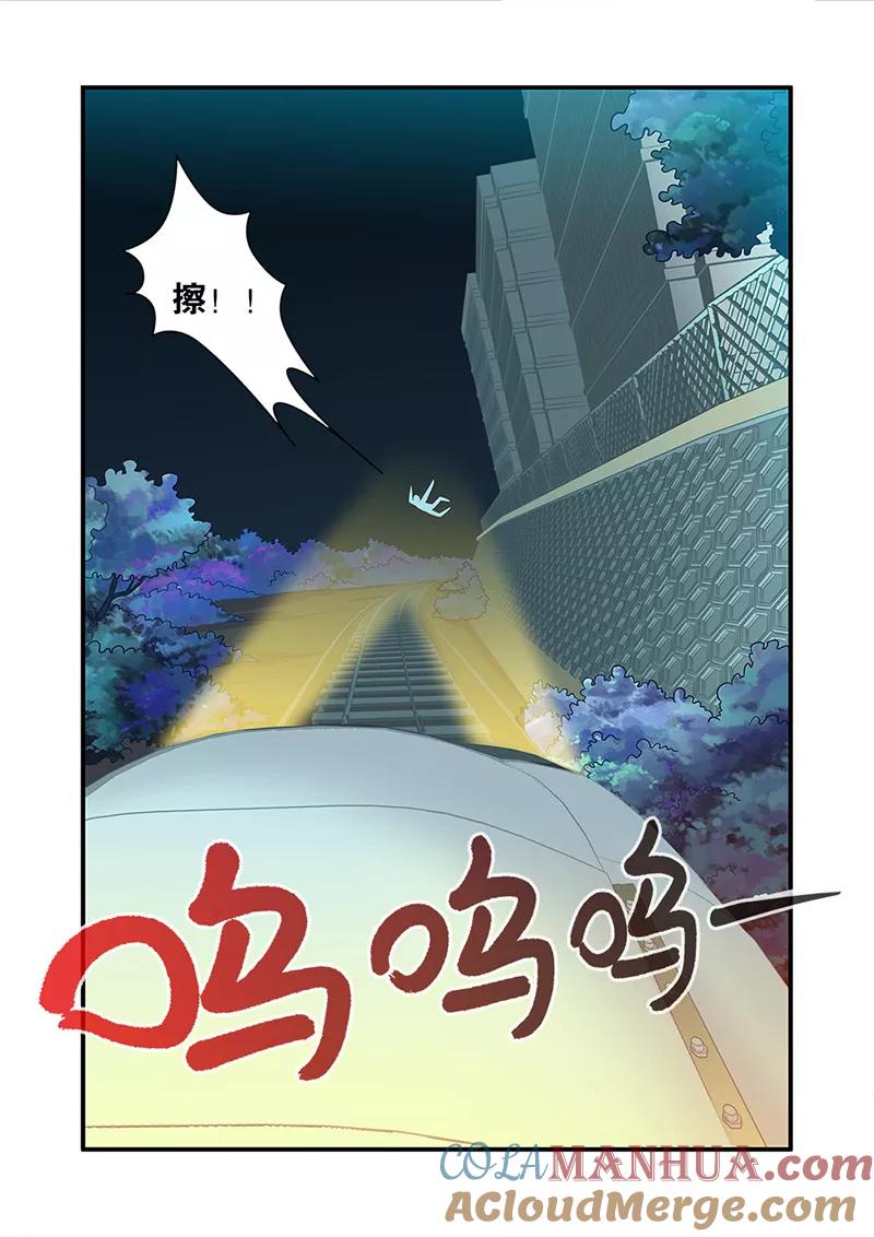 第57话爆破-无限恐怖-魅丽漫画馆（第5张）