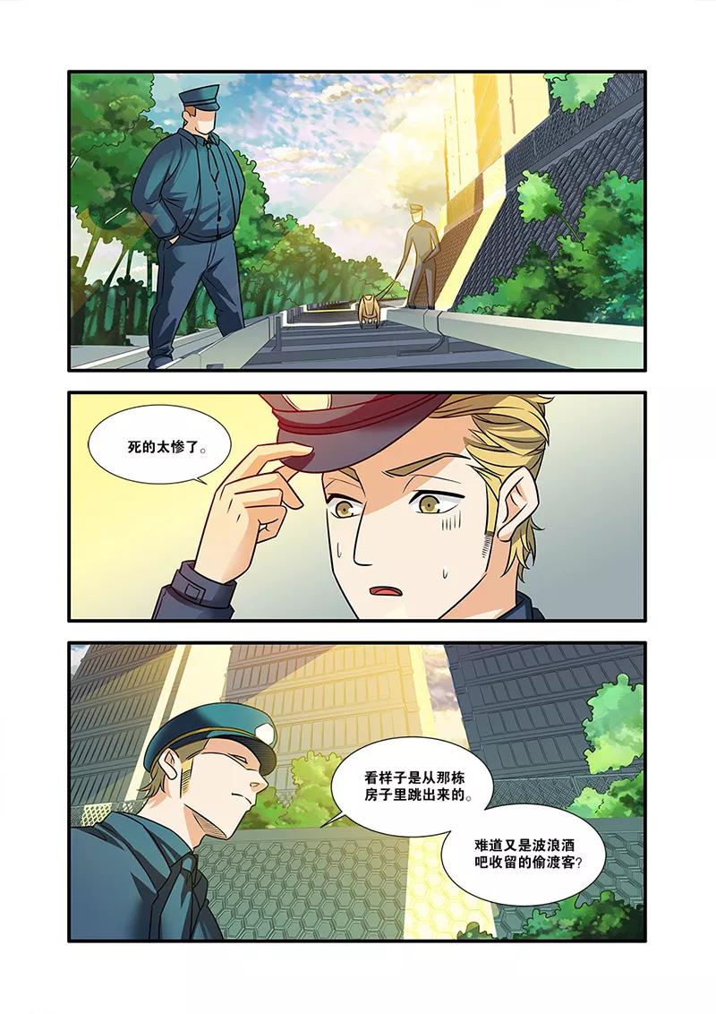 第57话爆破-无限恐怖-魅丽漫画馆（第6张）