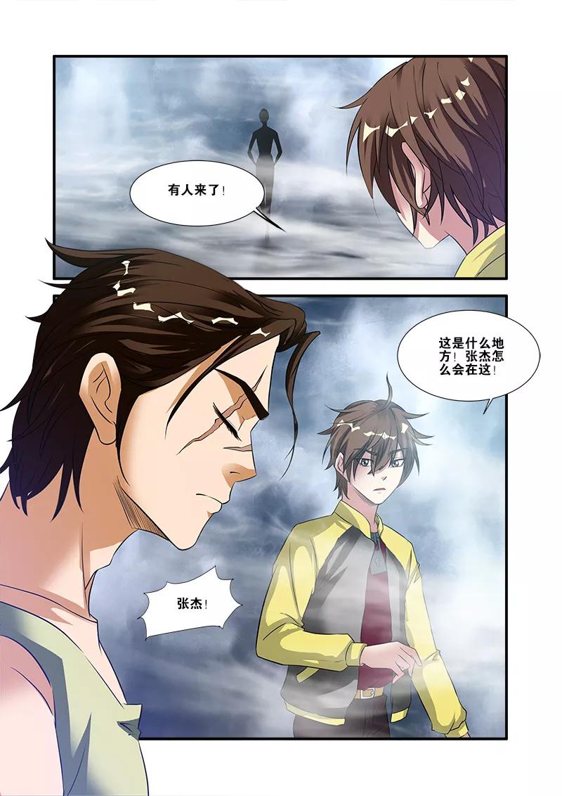 第58话引导者-无限恐怖-魅丽漫画馆（第16张）