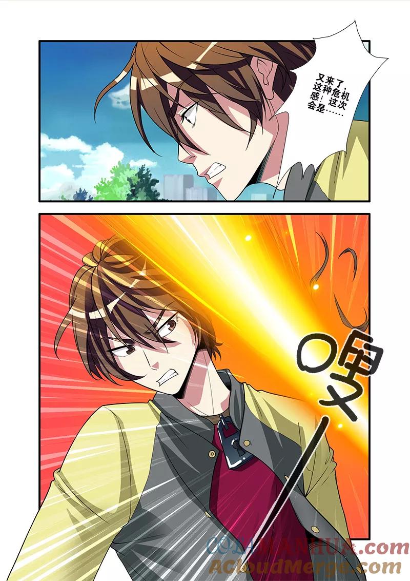 第58话引导者-无限恐怖-魅丽漫画馆（第7张）
