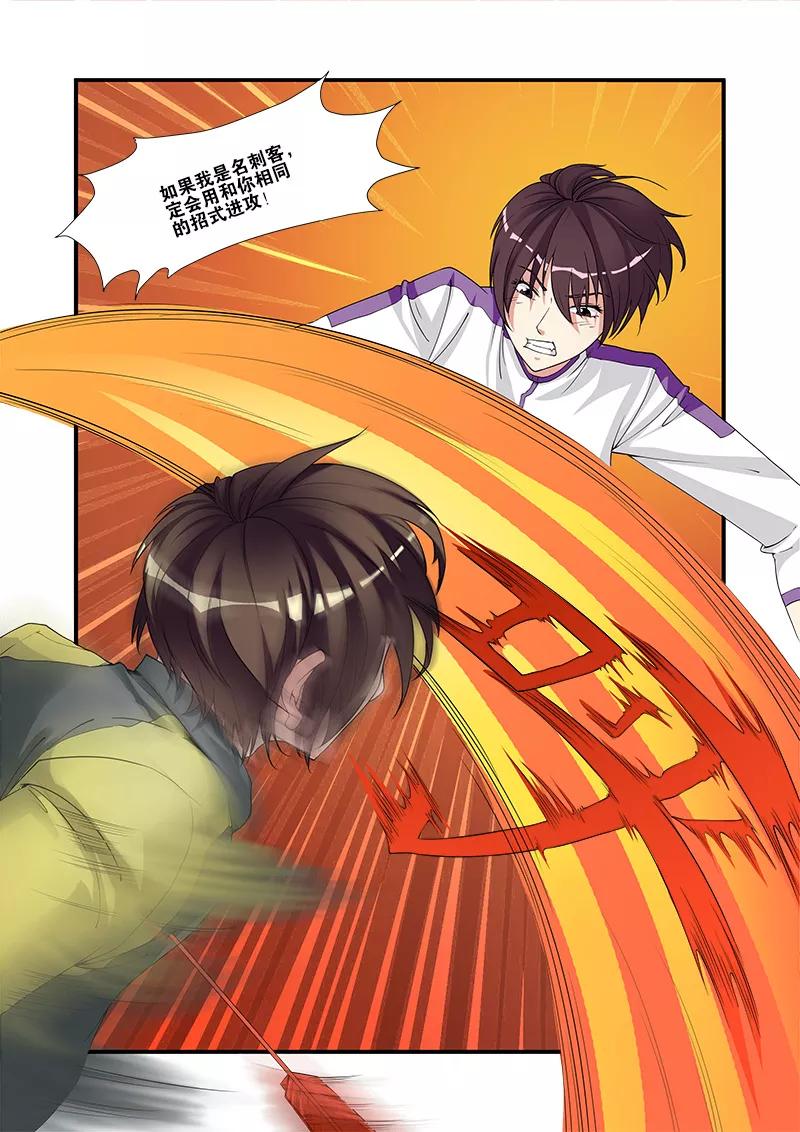 第58话引导者-无限恐怖-魅丽漫画馆（第4张）