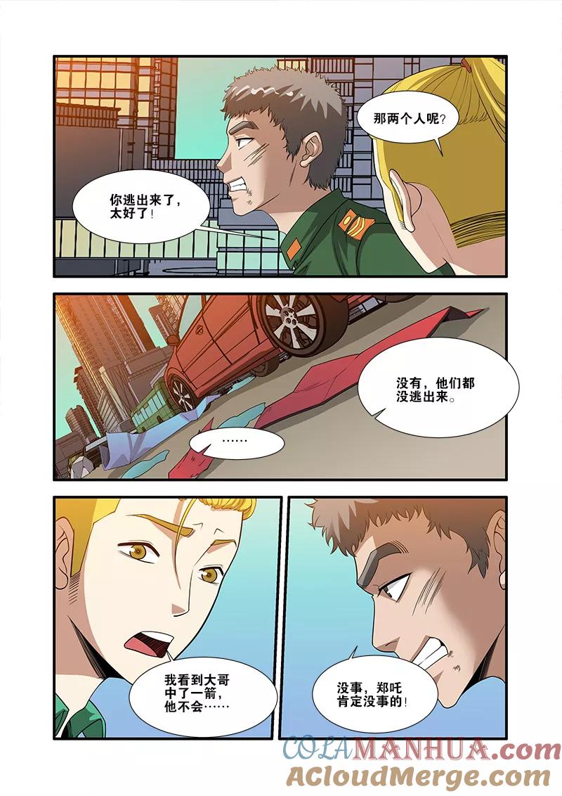 第58话引导者-无限恐怖-魅丽漫画馆（第9张）