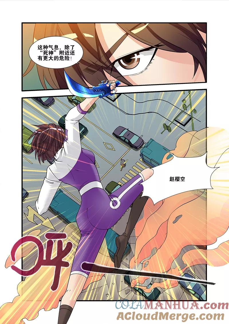 第58话引导者-无限恐怖-魅丽漫画馆（第3张）