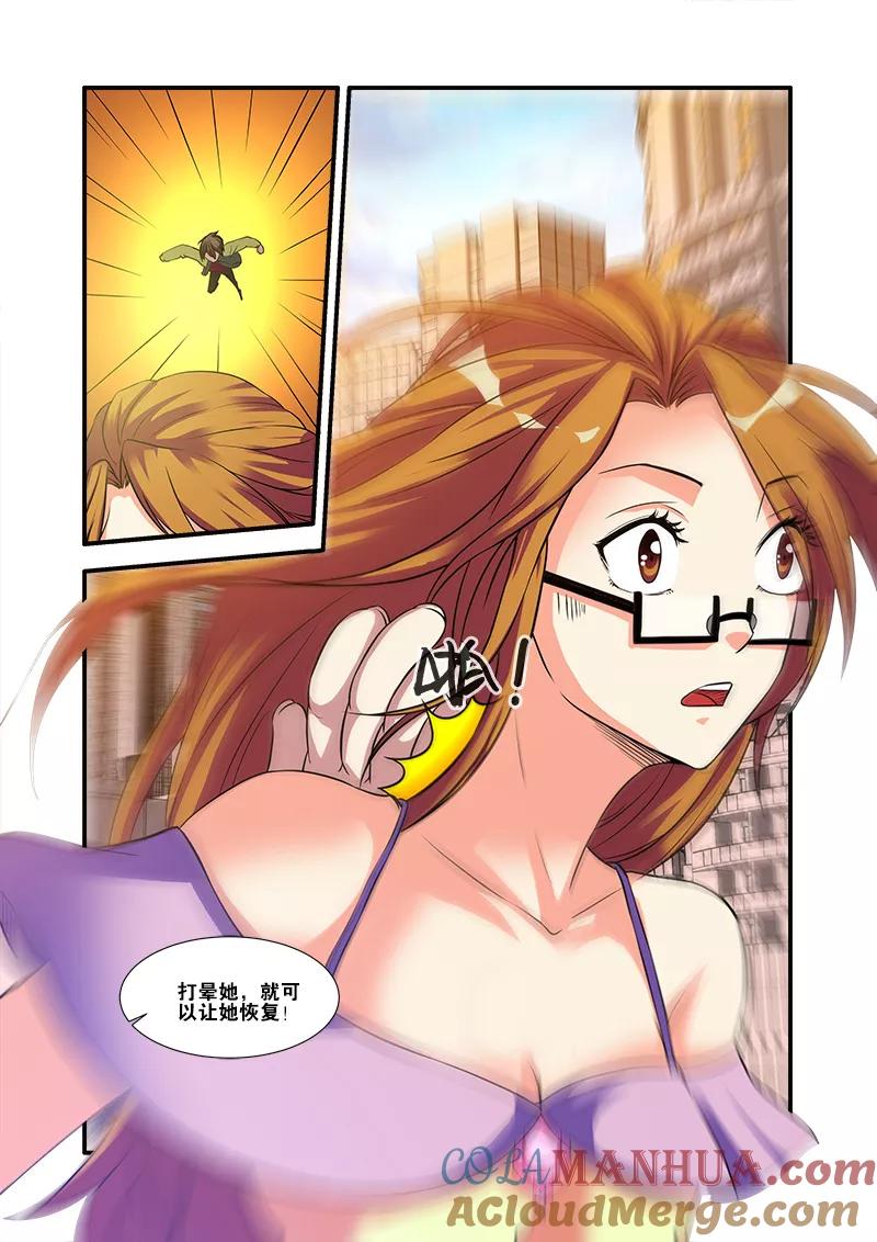 第58话引导者-无限恐怖-魅丽漫画馆（第13张）