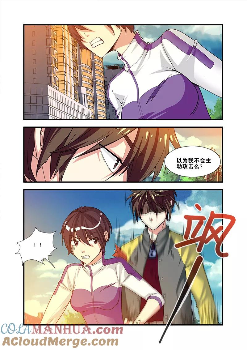 第58话引导者-无限恐怖-魅丽漫画馆（第5张）
