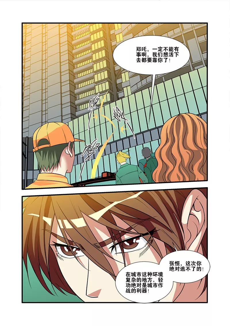 第58话引导者-无限恐怖-魅丽漫画馆（第10张）