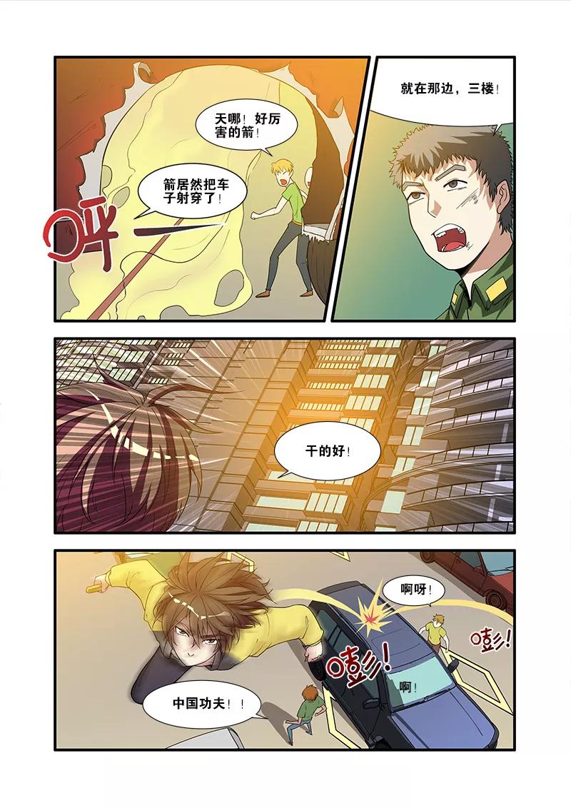第58话引导者-无限恐怖-魅丽漫画馆（第8张）