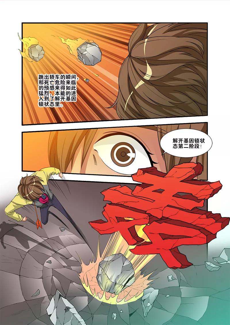 第58话引导者-无限恐怖-魅丽漫画馆（第2张）