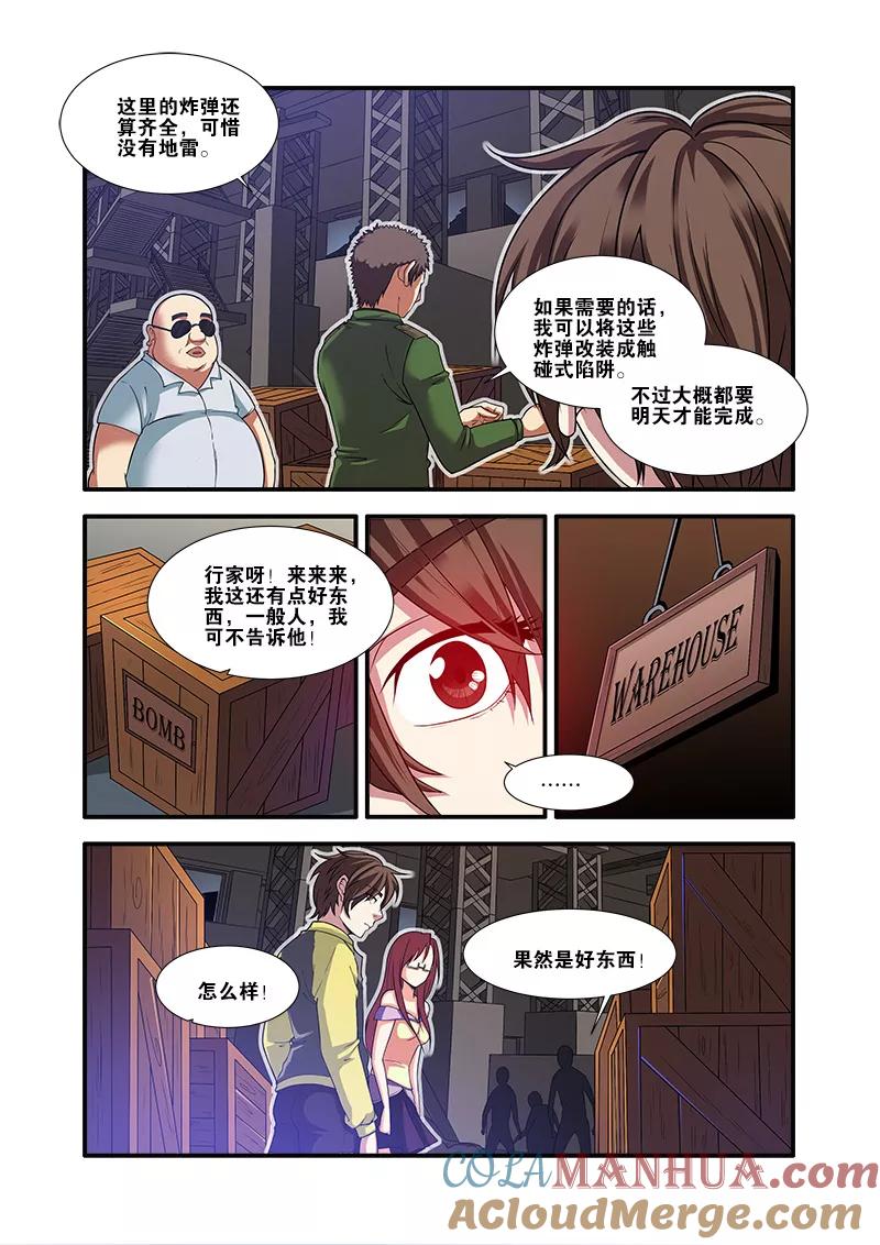 第59话坚持-无限恐怖-魅丽漫画馆（第11张）