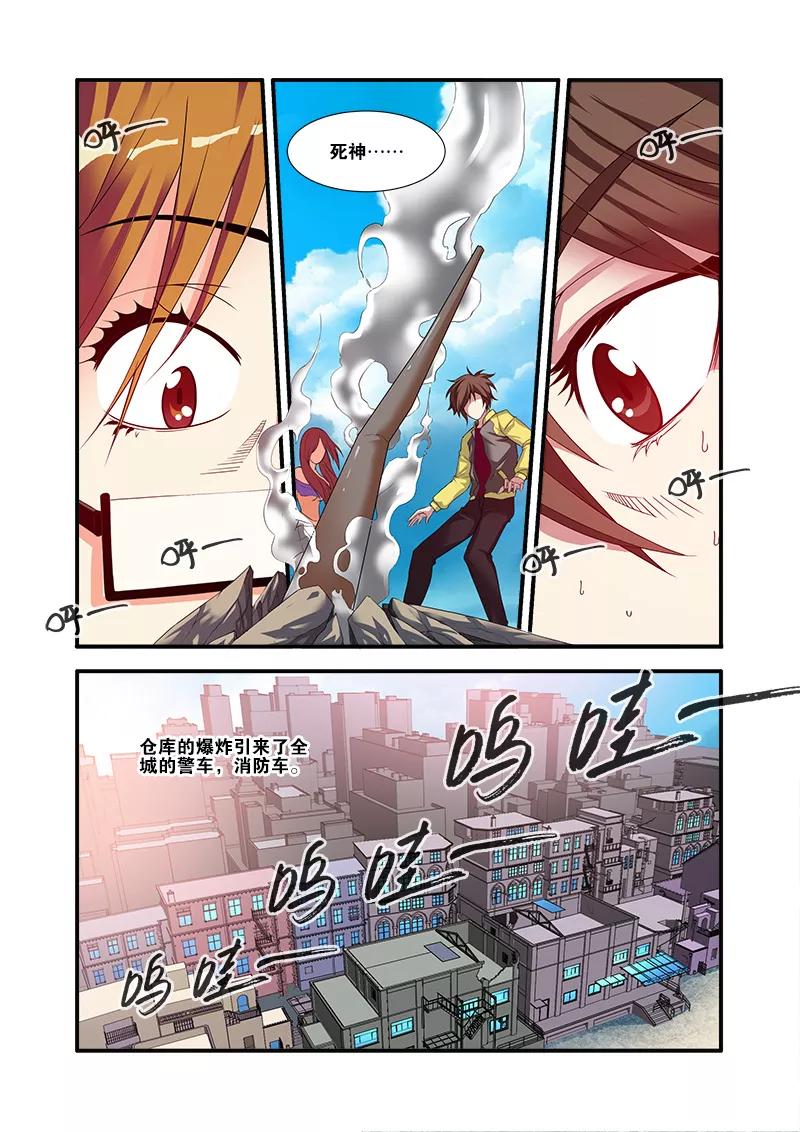 第59话坚持-无限恐怖-魅丽漫画馆（第20张）