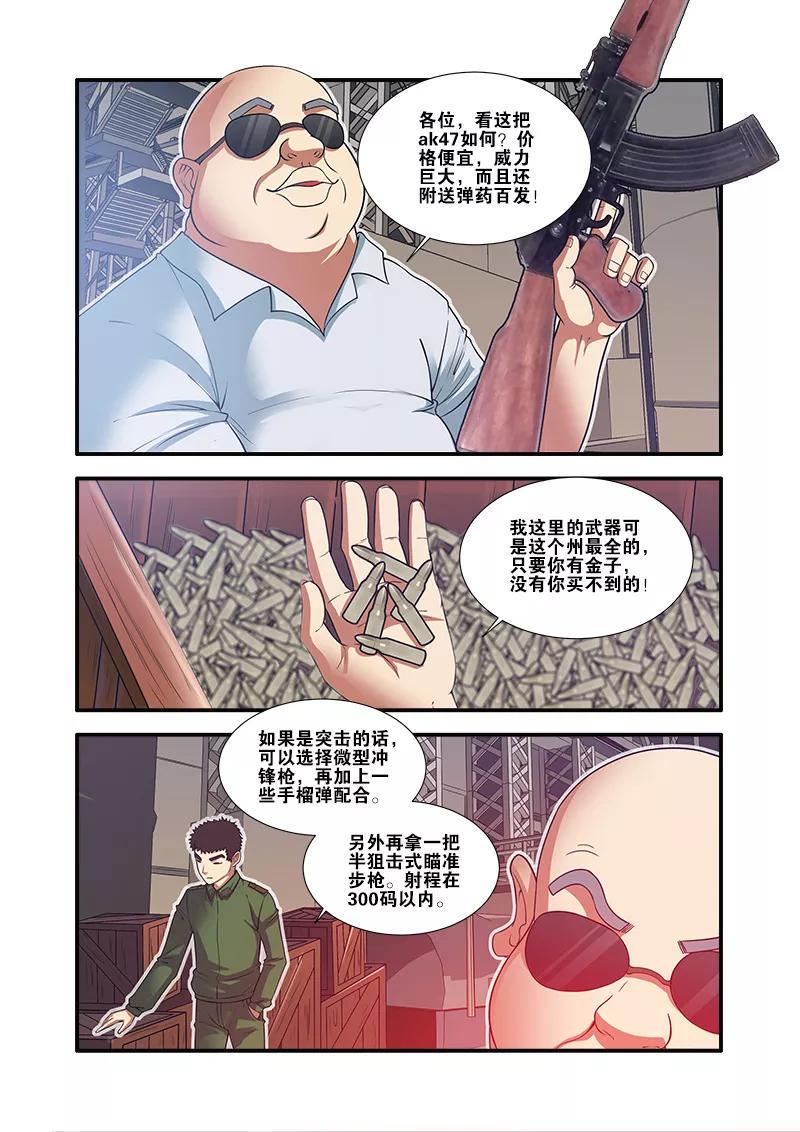 第59话坚持-无限恐怖-魅丽漫画馆（第10张）