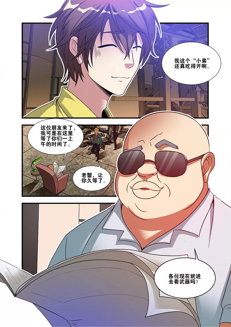 第59话坚持-无限恐怖-魅丽漫画馆（第8张）