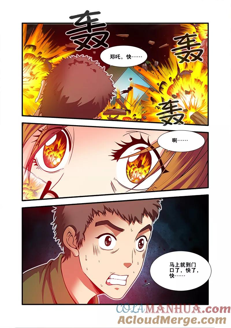 第59话坚持-无限恐怖-魅丽漫画馆（第15张）