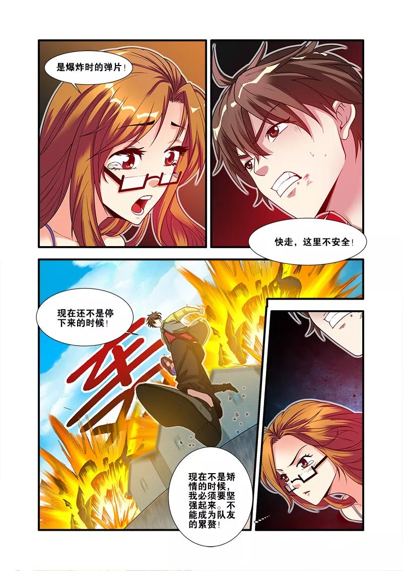 第59话坚持-无限恐怖-魅丽漫画馆（第18张）