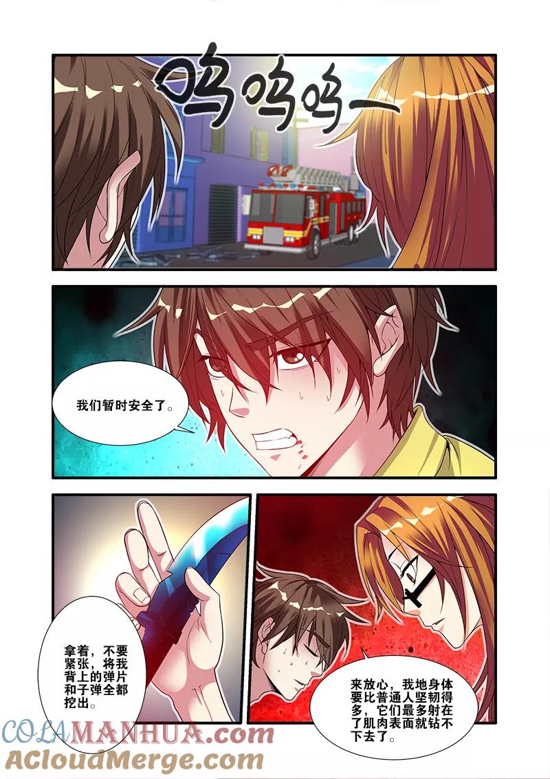 第59话坚持-无限恐怖-魅丽漫画馆（第21张）