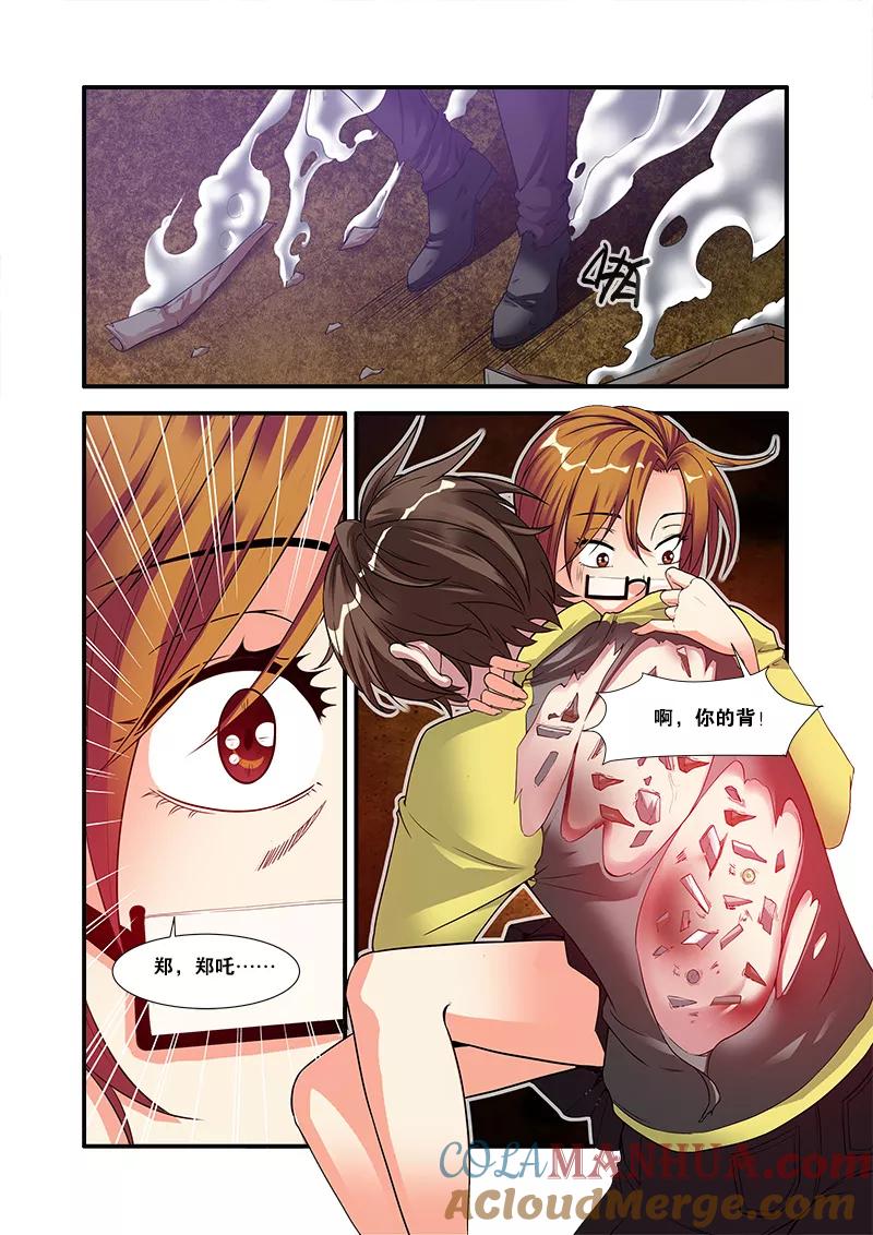 第59话坚持-无限恐怖-魅丽漫画馆（第17张）