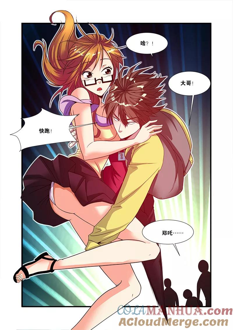 第59话坚持-无限恐怖-魅丽漫画馆（第13张）