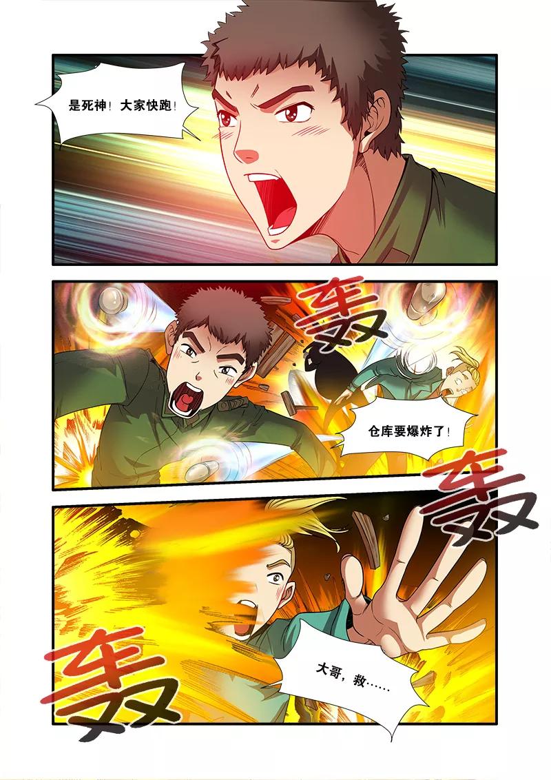 第59话坚持-无限恐怖-魅丽漫画馆（第14张）