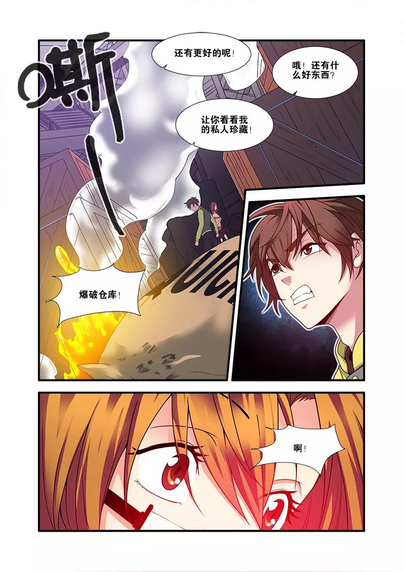 第59话坚持-无限恐怖-魅丽漫画馆（第12张）