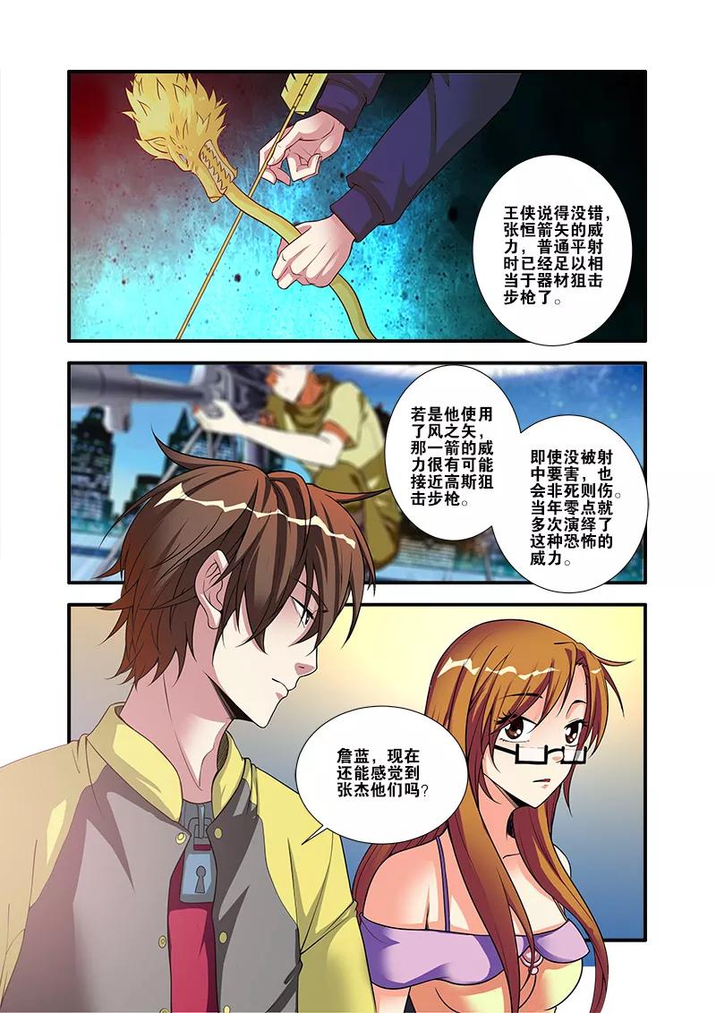 第59话坚持-无限恐怖-魅丽漫画馆（第4张）