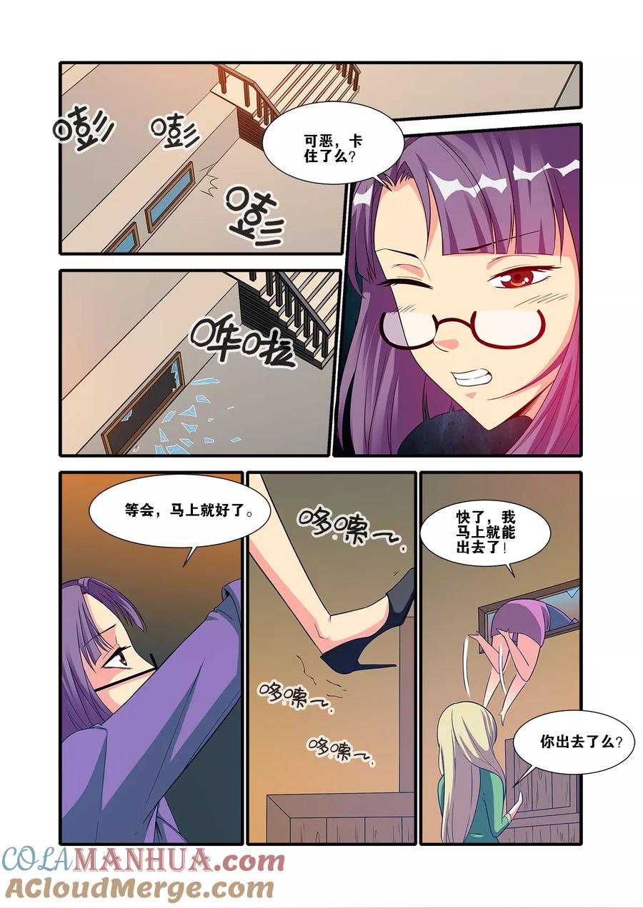 第60话1宣战-无限恐怖-魅丽漫画馆（第6张）