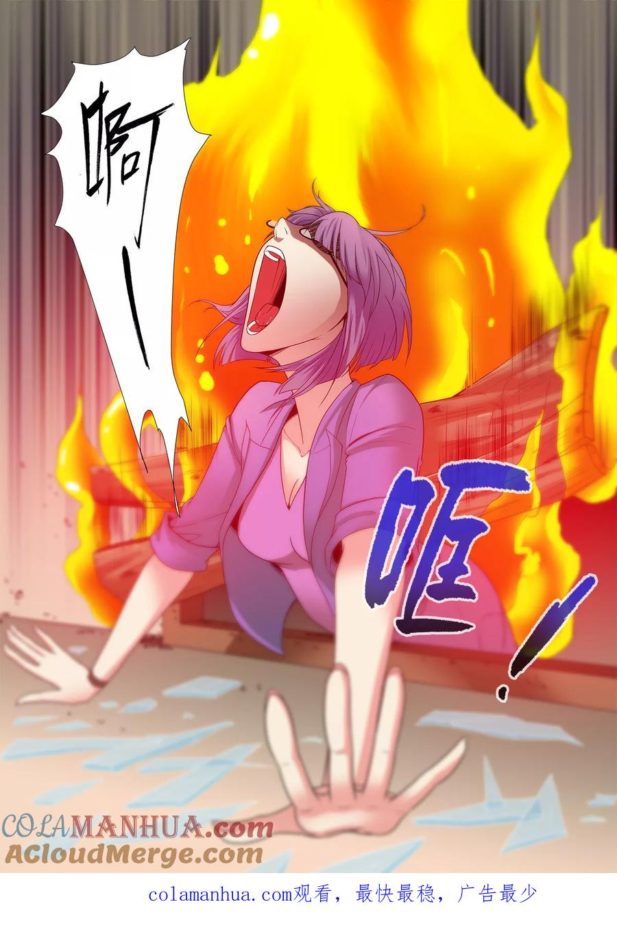 第60话1宣战-无限恐怖-魅丽漫画馆（第8张）