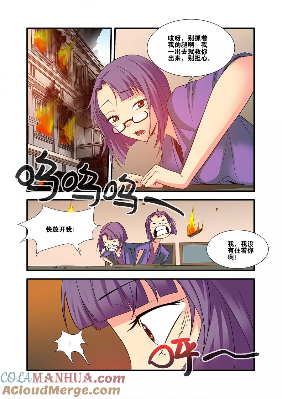 第60话1宣战-无限恐怖-魅丽漫画馆（第7张）