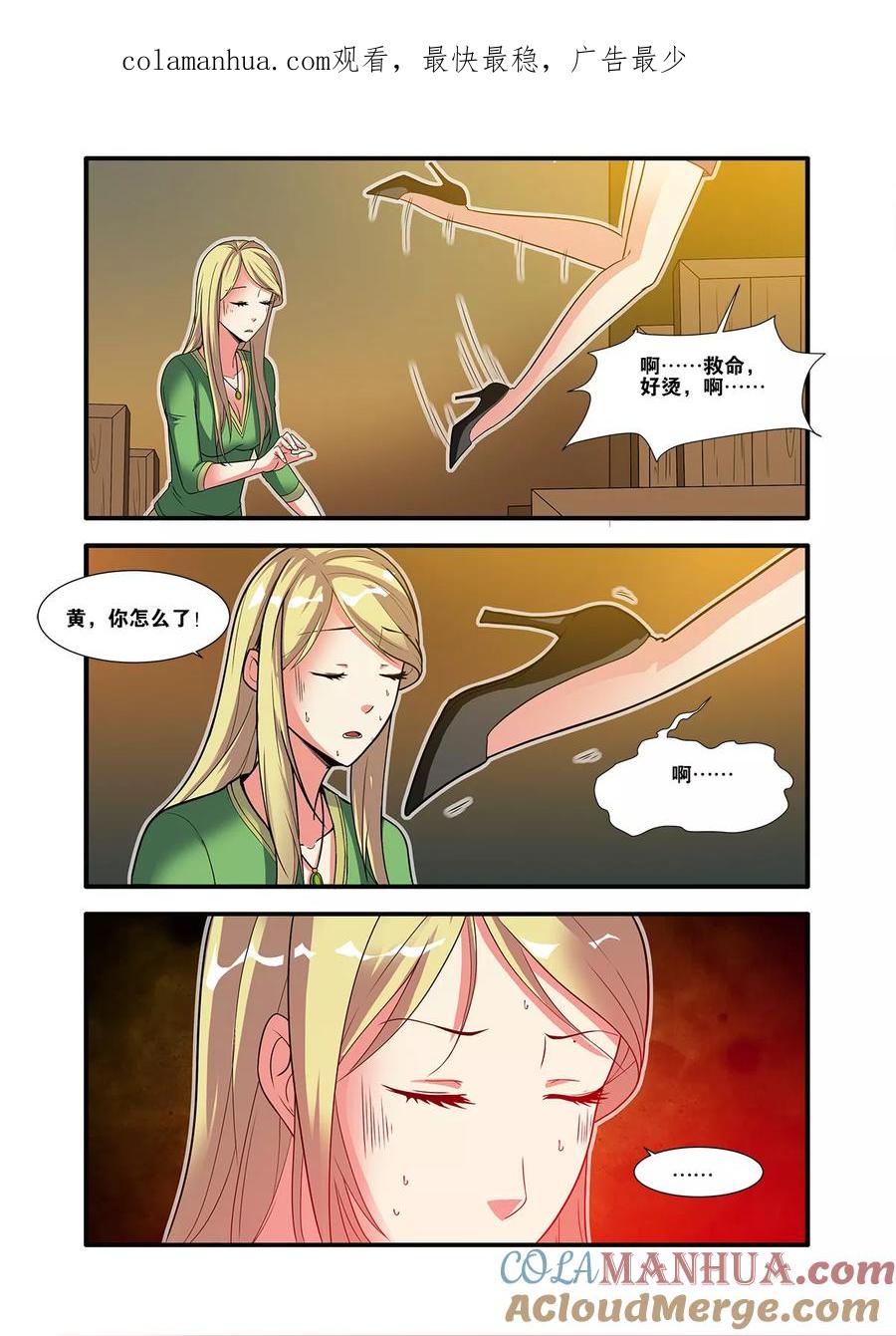 第60话2宣战-无限恐怖-魅丽漫画馆（第1张）