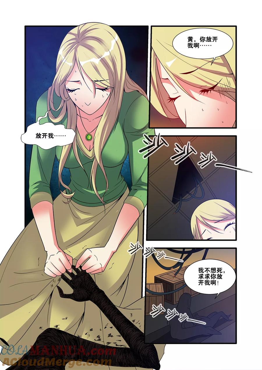 第60话2宣战-无限恐怖-魅丽漫画馆（第5张）