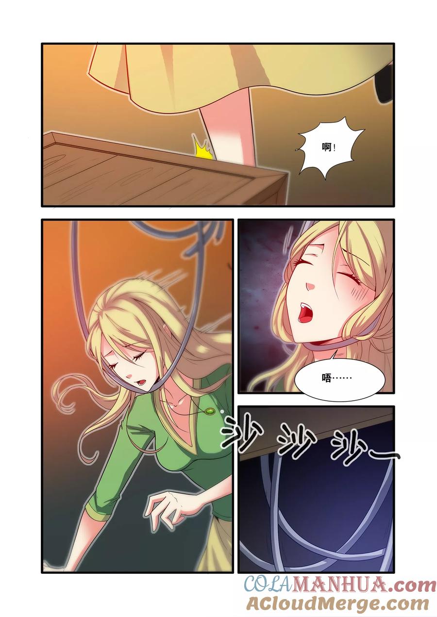 第60话2宣战-无限恐怖-魅丽漫画馆（第7张）