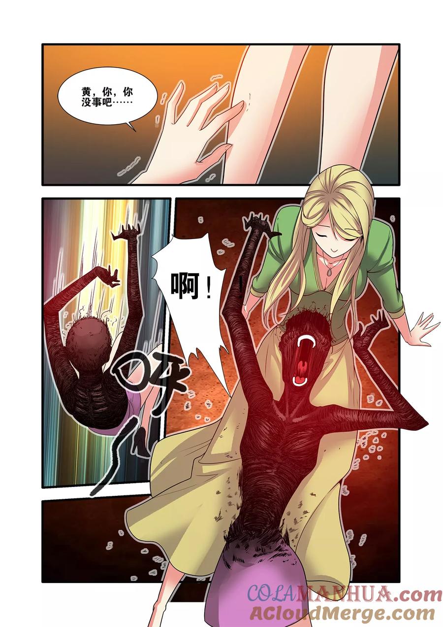 第60话2宣战-无限恐怖-魅丽漫画馆（第2张）
