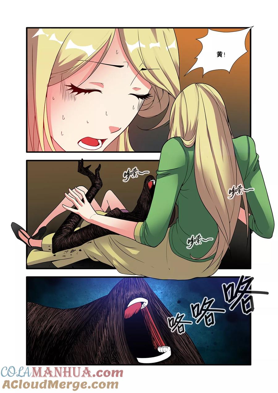 第60话2宣战-无限恐怖-魅丽漫画馆（第3张）